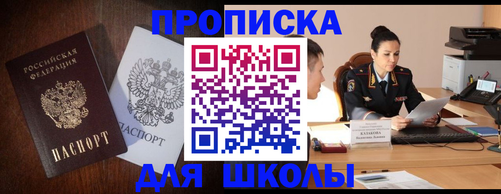 временная регистрация надежно в Миассе