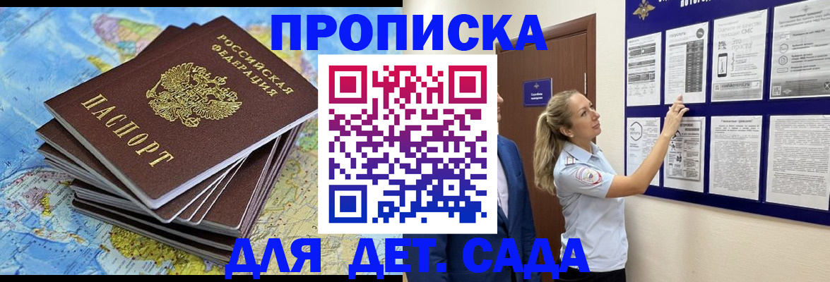 найти адрес прописки в Миассе